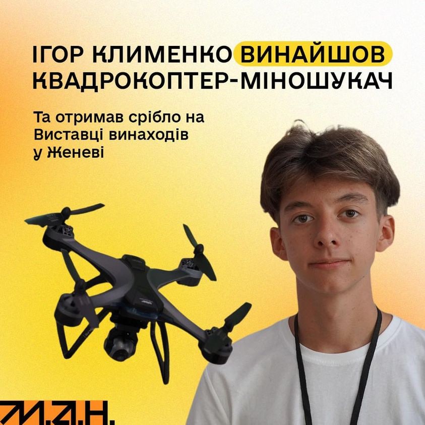 фото миноискатель