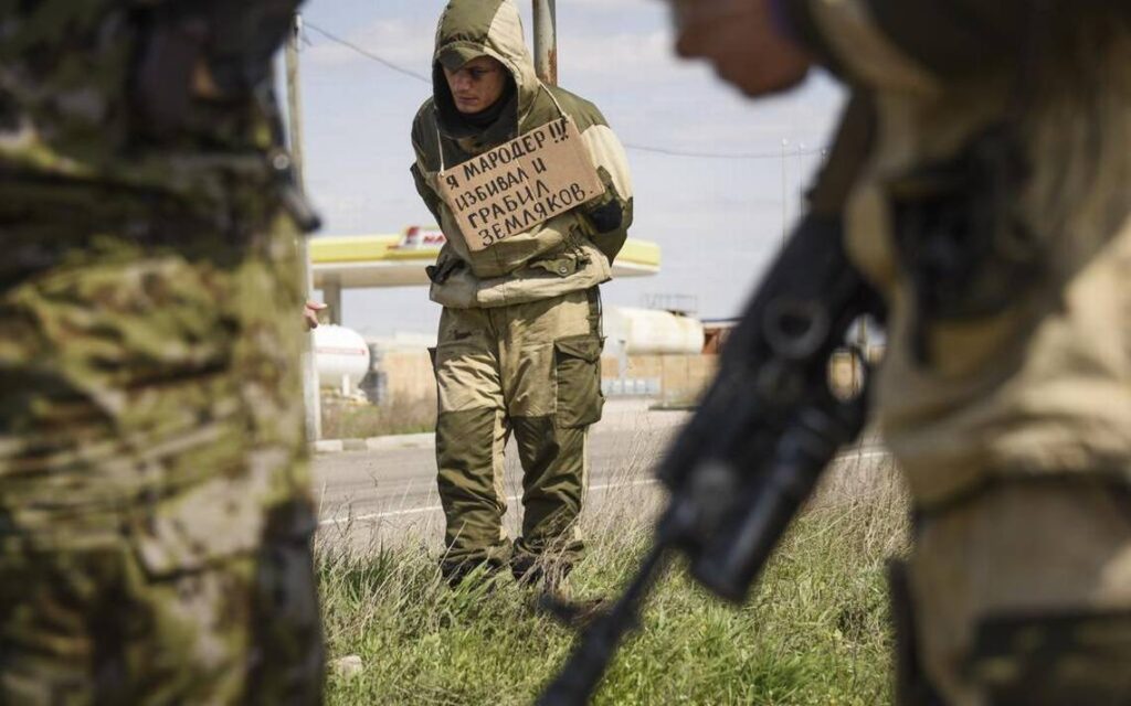 мародерство