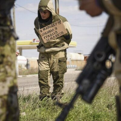 мародерство