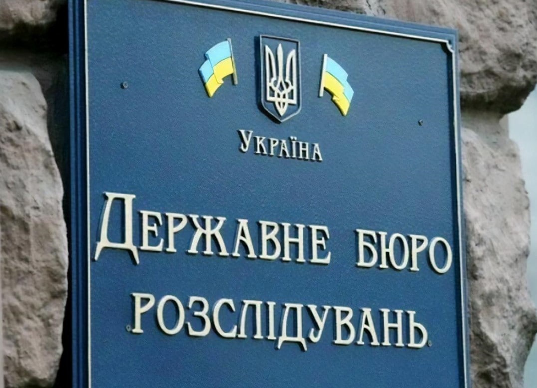 ДБР
