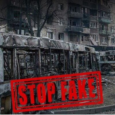 провокация