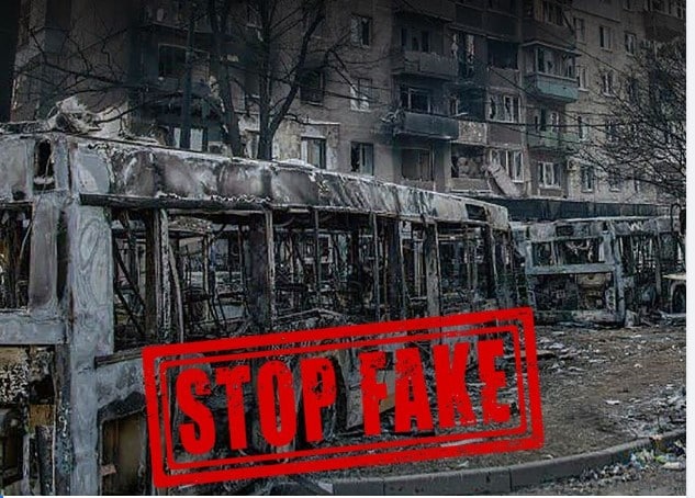 провокация