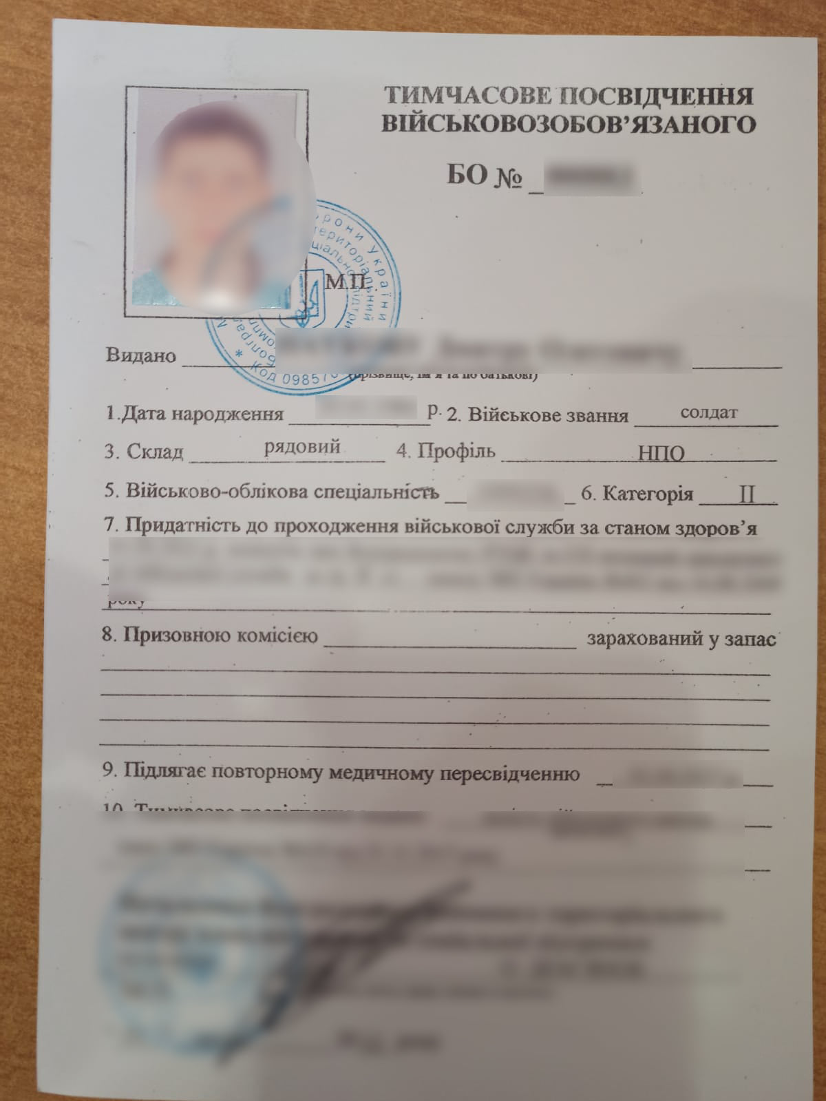 фото справка