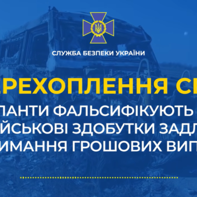 перехват
