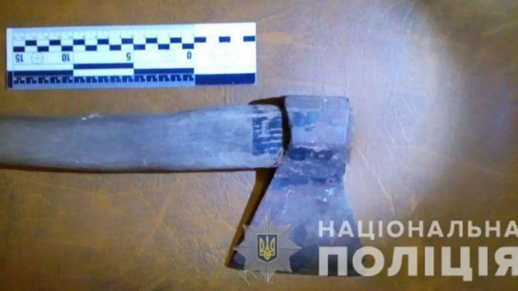 топор