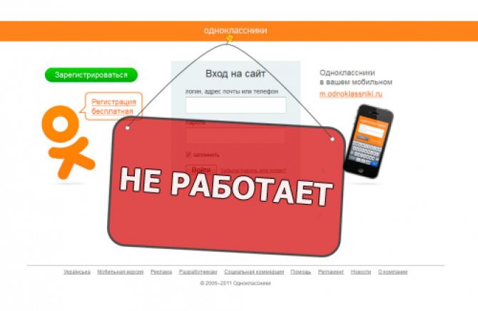 соцсеть