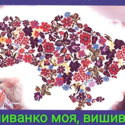 вышиванка