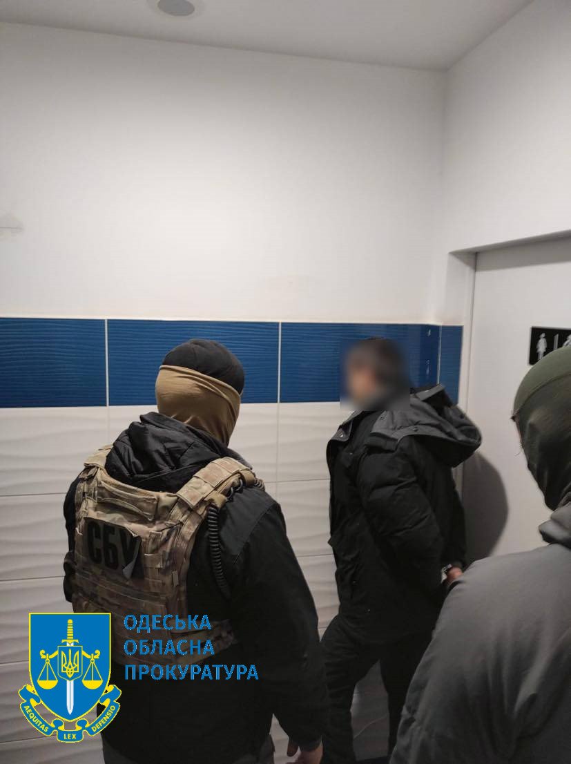 задержание