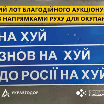 автодор