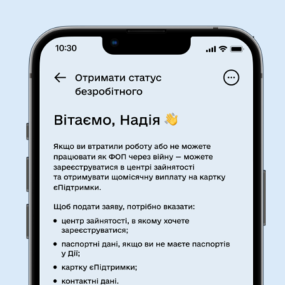дія пособие