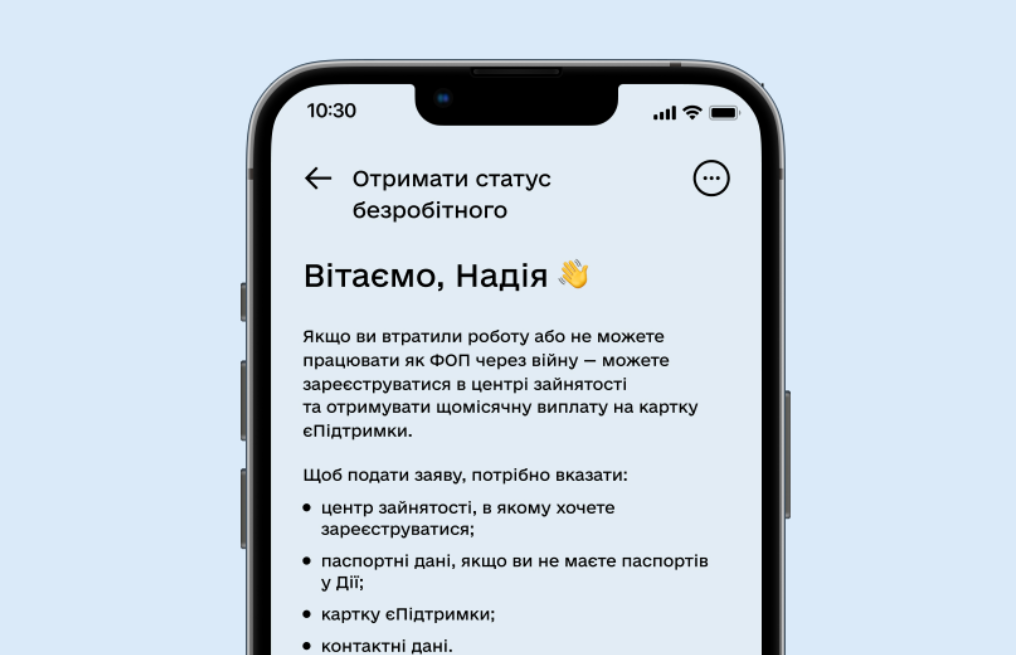 дія пособие