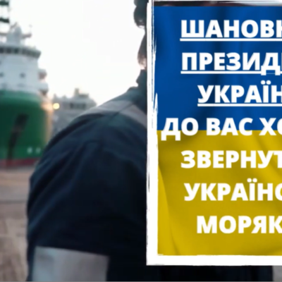 моряки
