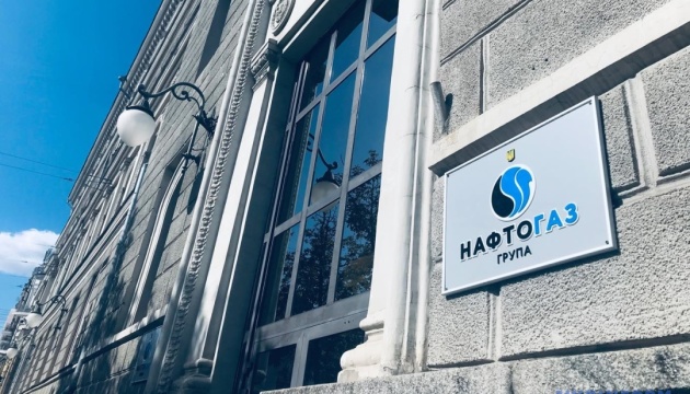 нафтогаз