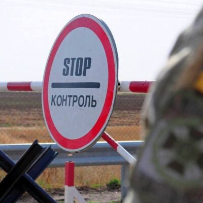 незаконный выезд