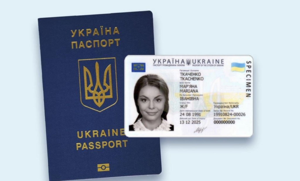 паспорт