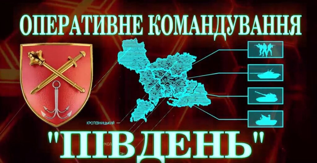 пивдень
