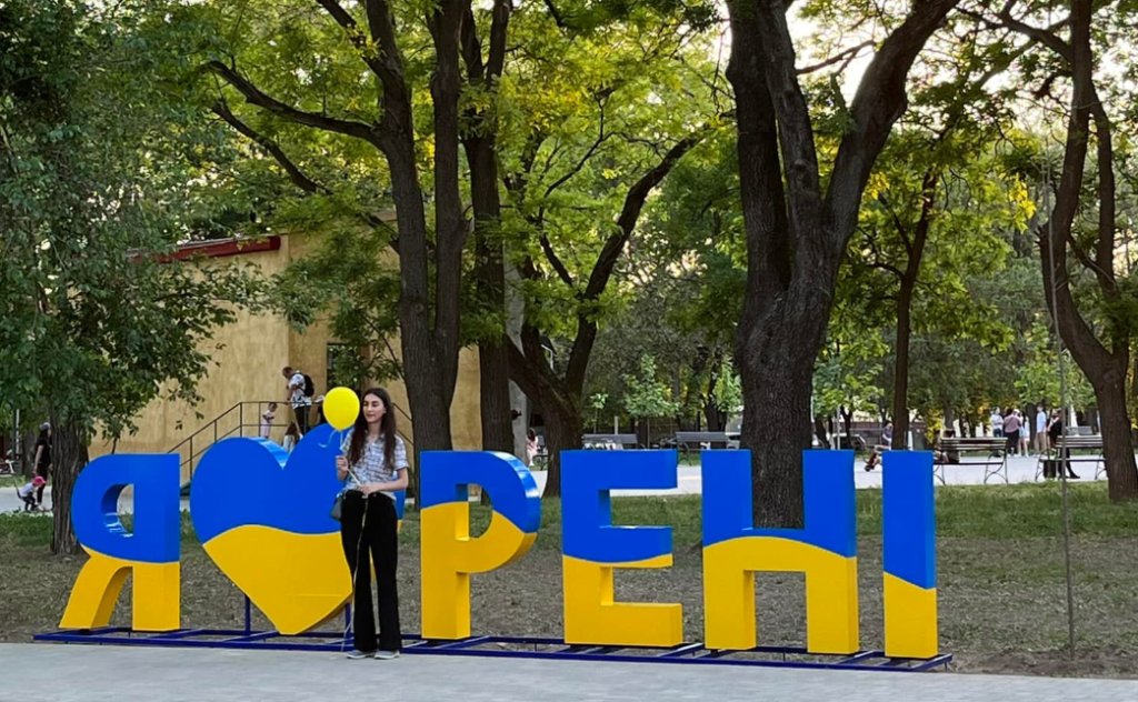 рени