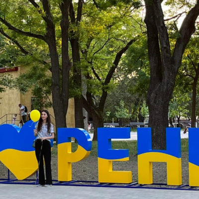 рени