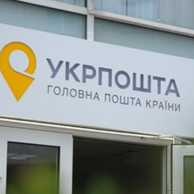 укрпошта аукцион