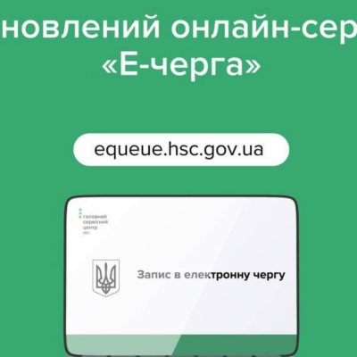 электронная очередь