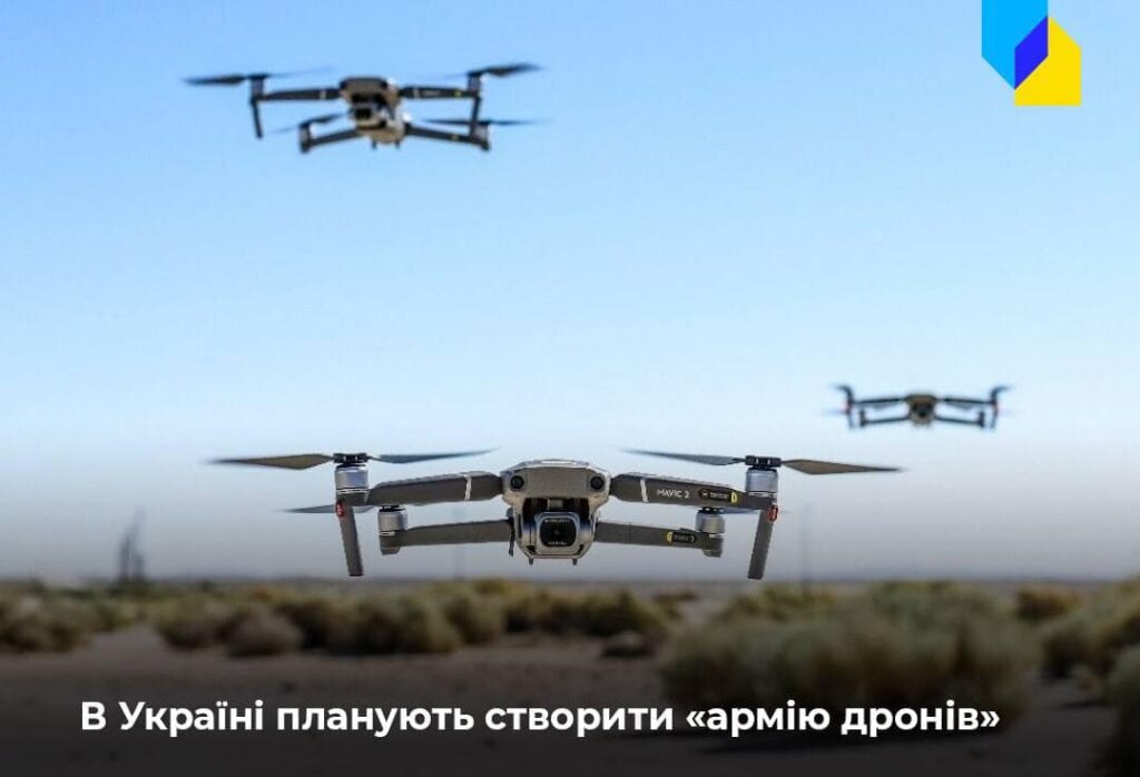 дрони