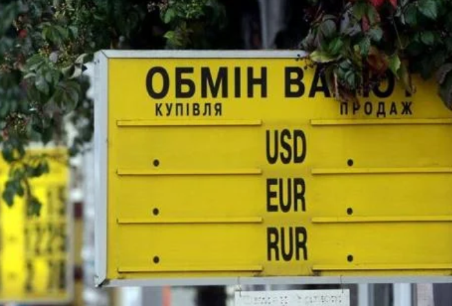 обмінники