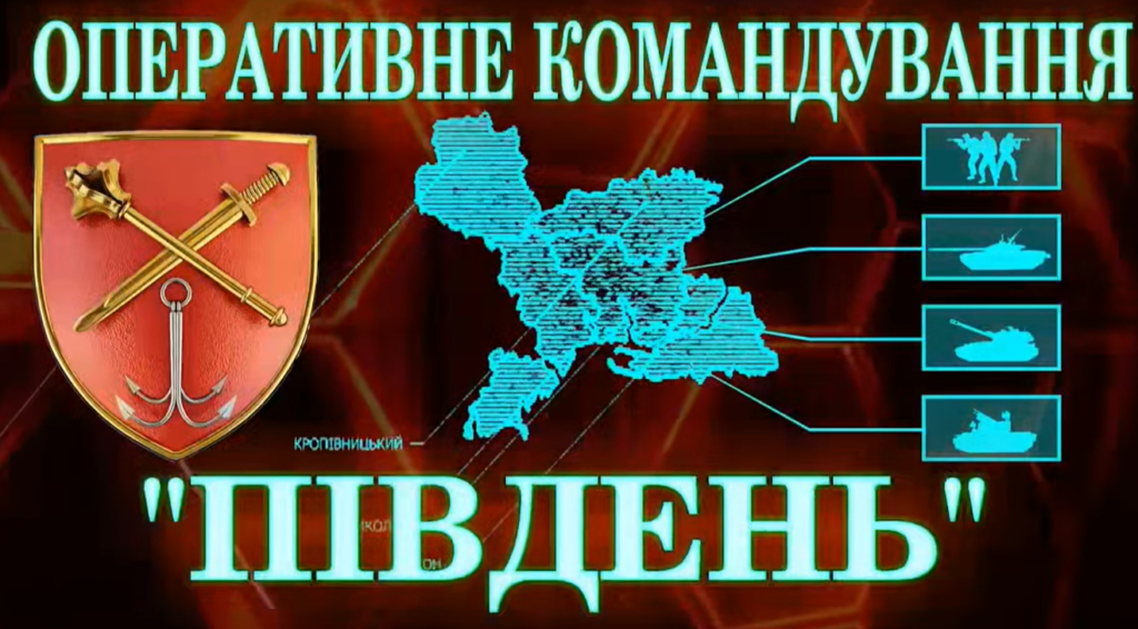 південь