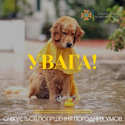 погода