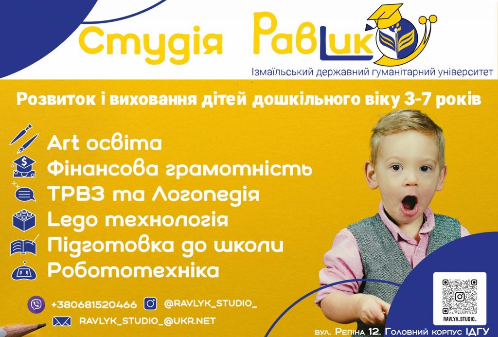 равлик