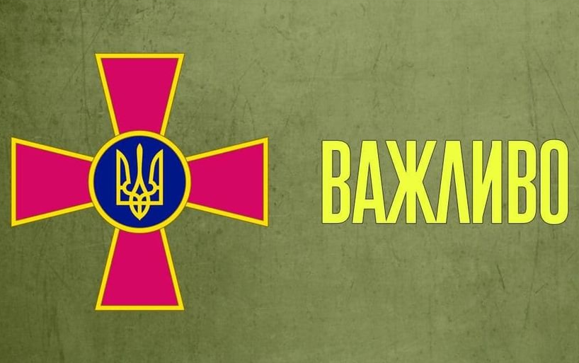 війсковозабовязані