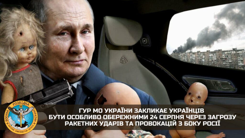 ГУР