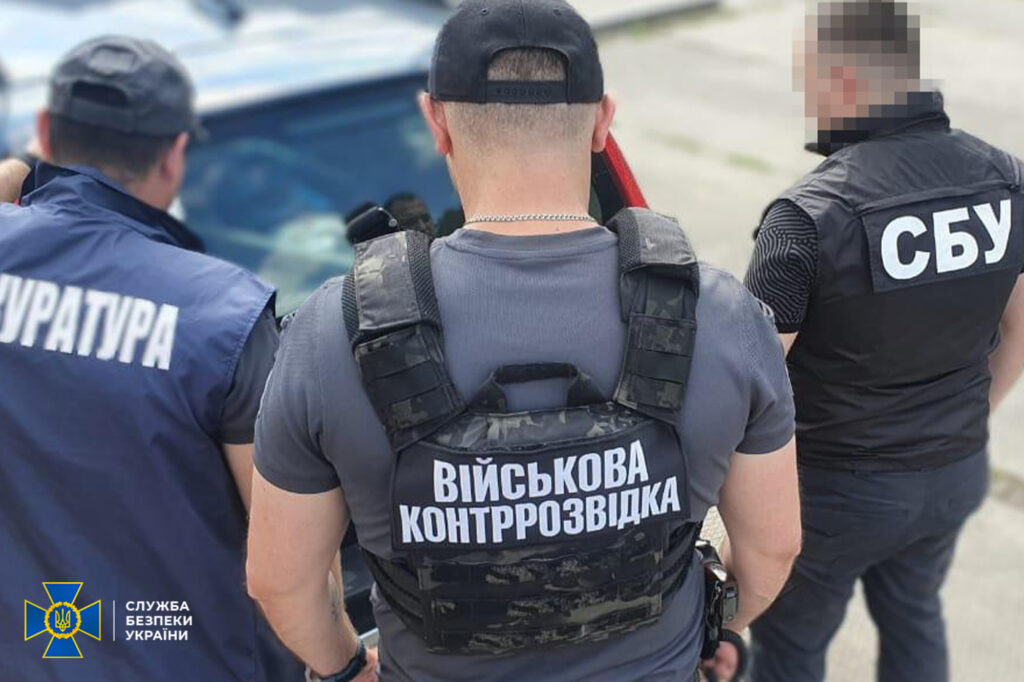 сбу зрада