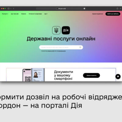 відрядження
