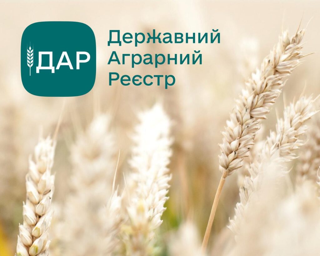реестр аграріїв