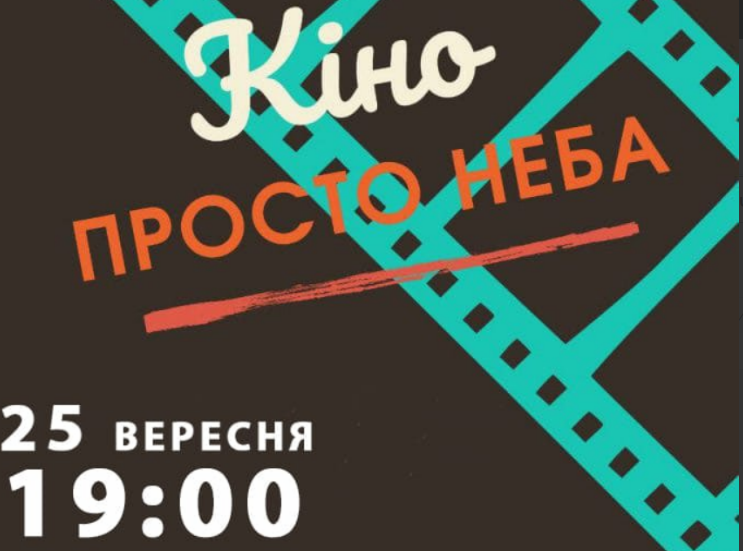 кіно арциз