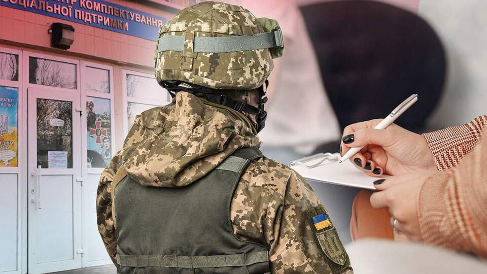 мобілізація повістки