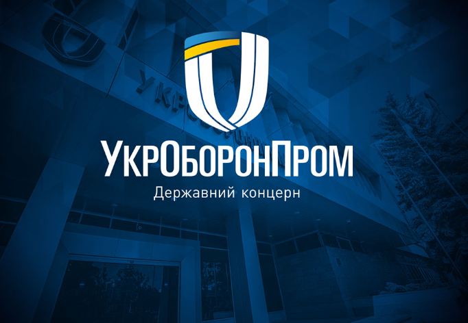укроборонпром