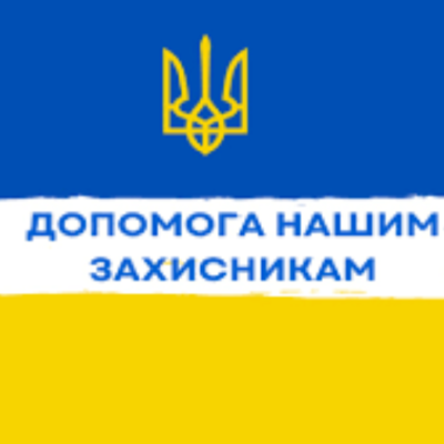 допомога зсу