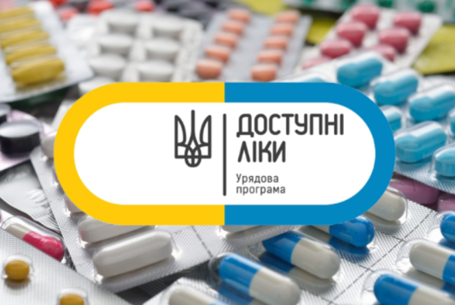 доступні ліки