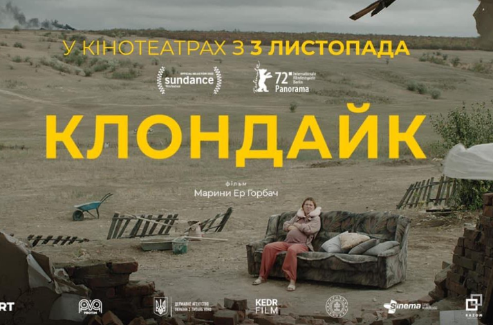 клондайк