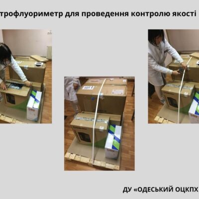 спектрофлуориметр