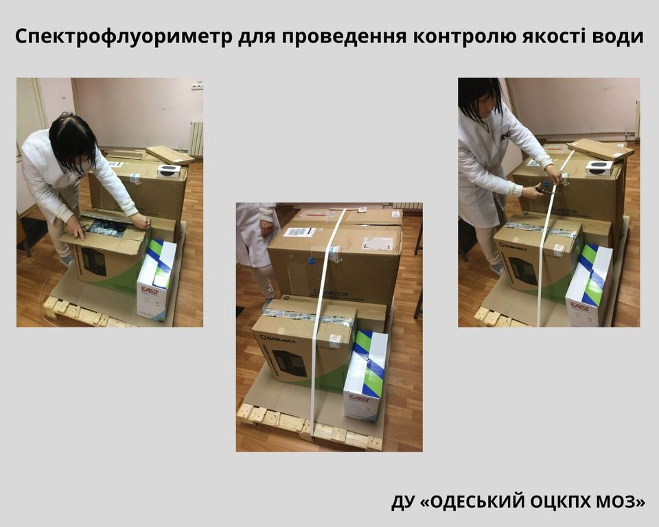 спектрофлуориметр