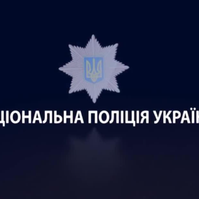 поліція