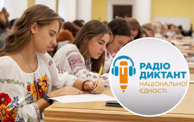 радіодиктант