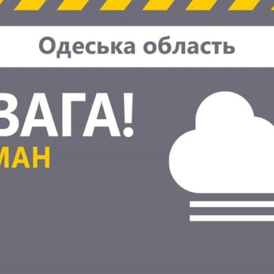 туман