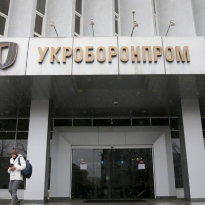 укроборонпром