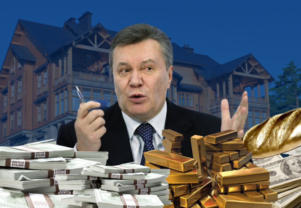 активи януковича