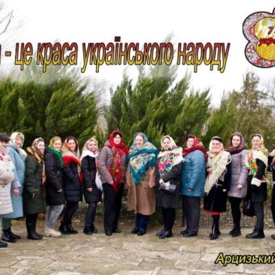 День української хустки