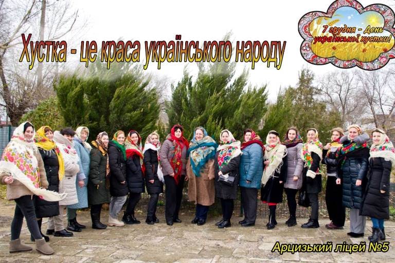 День української хустки