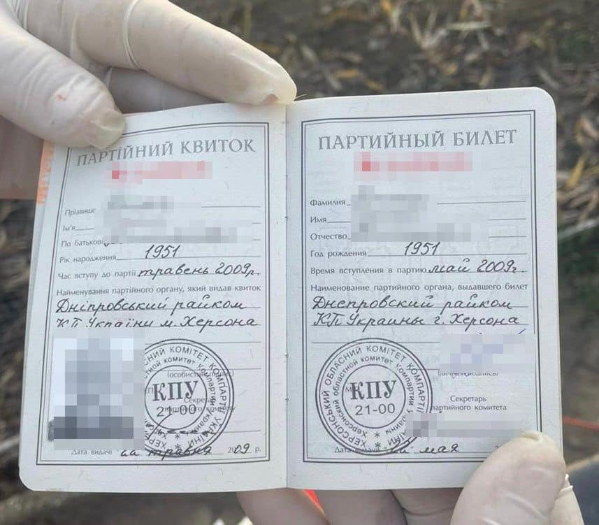 комуніст